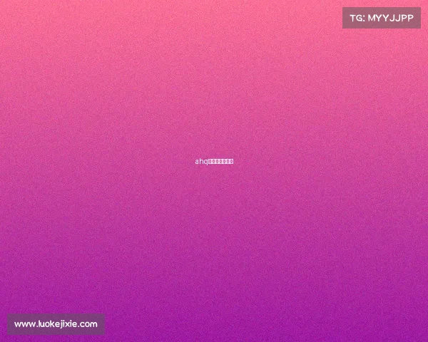 ahq电子竞技俱乐部