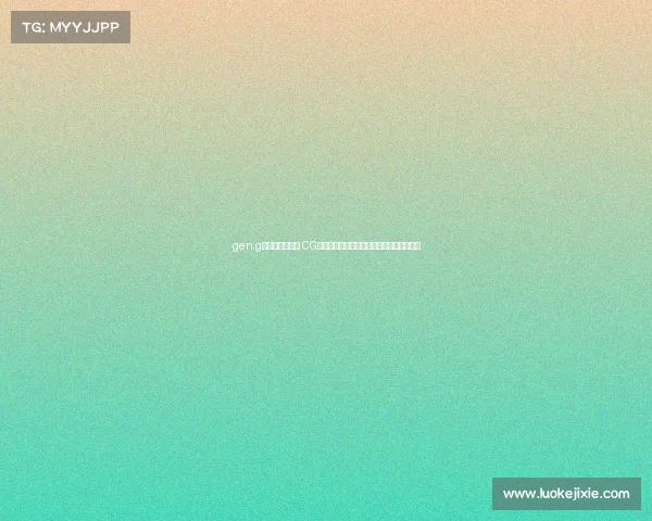 gen.g电子竞技俱乐部 CG电竞俱乐部开启全新征程,战队风采再升级 gen.g电子竞技俱乐部 CG电竞俱乐部开启全新征程,战队风采再升级