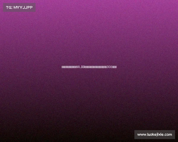 最火的电子竞技赛事—MLBB电竞赛事刷爆纪录,峰值流量冲破300万大关 最火的电子竞技赛事—MLBB电竞赛事刷爆纪录,峰值流量冲破300万大关